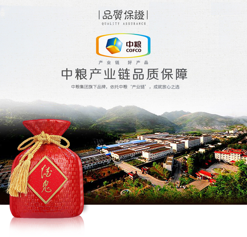 酒鬼酒红坛柔和 52° 500ml - 柳州市柳江区彩迈百货经营部